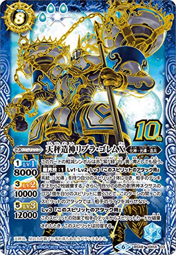 バトルスピリッツ 天秤造神リブラ・ゴレムXV星座シークレット　1枚 バトルスピリッツ 天秤造神リブラ・ゴレムXV星座シークレット 1枚