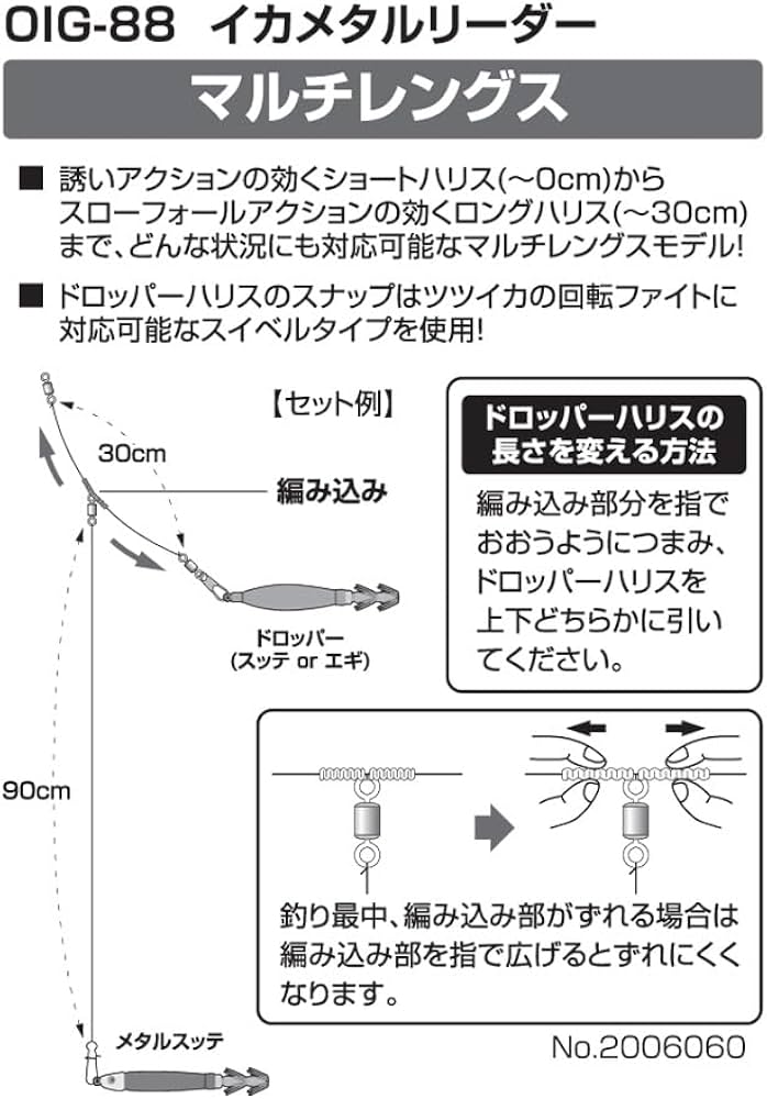 Amazon | Tsulino イカメタルリーダー【ドロッパーのハリス長が切らず