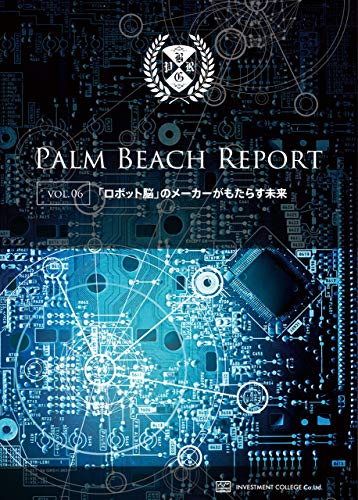 「ロボット脳」のメーカーがもたらす未来 「ロボット脳」のメーカーがもたらす未来
