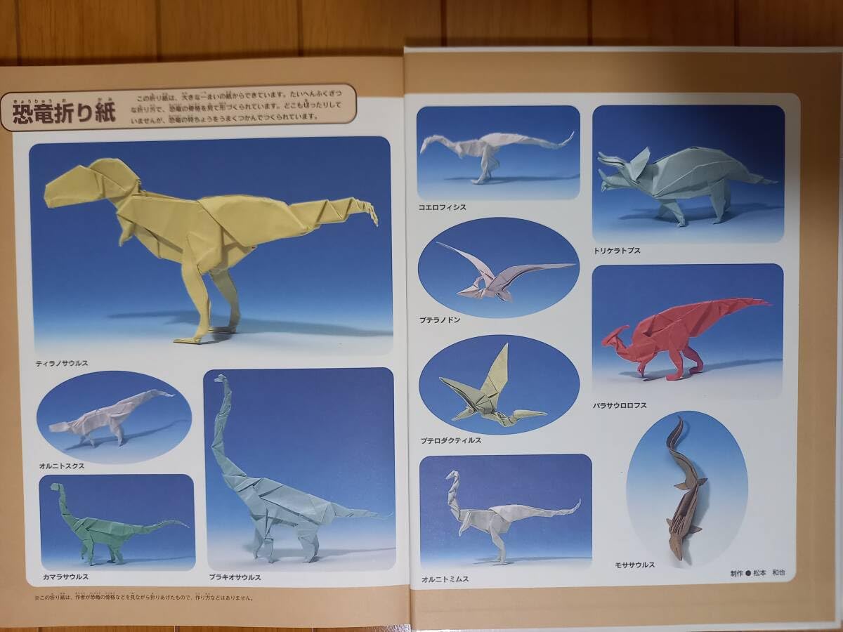 Amazon.co.jp: 恐竜 ニューワイド 学研の図鑑 : おもちゃ