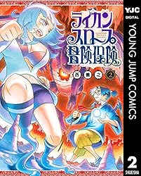 ライカンスロープ冒険保険 3 (ヤングジャンプコミックスDIGITAL