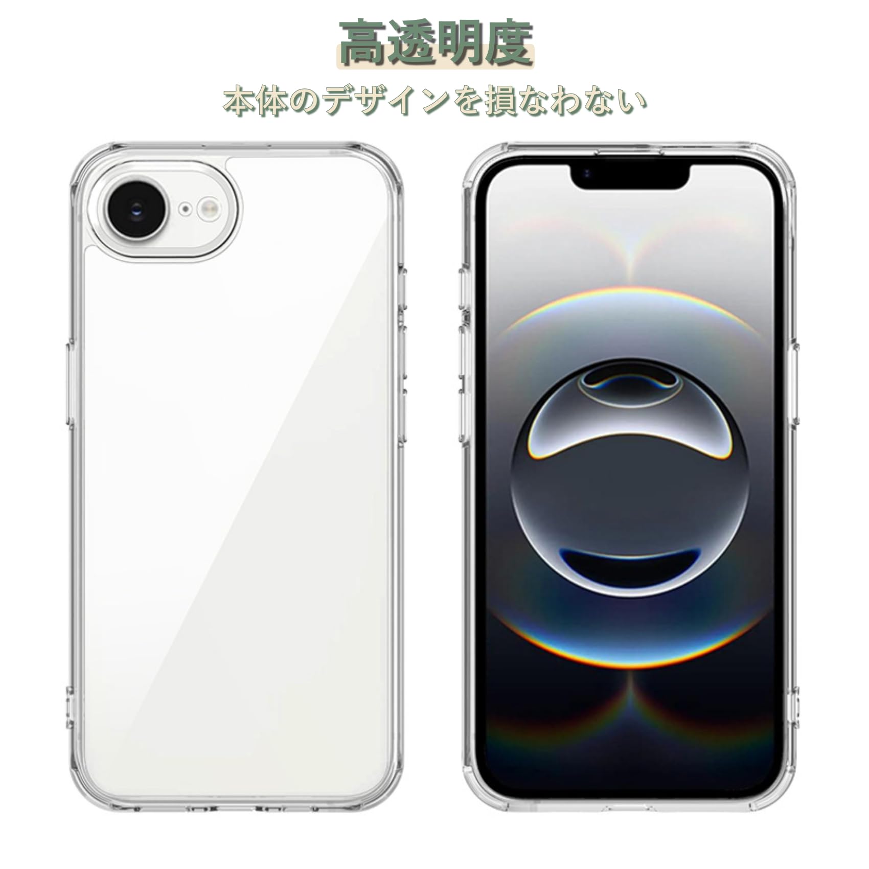 Amazon.co.jp: iPhone 16E 用 ケース クリア PC背面 いphone 16E 対応