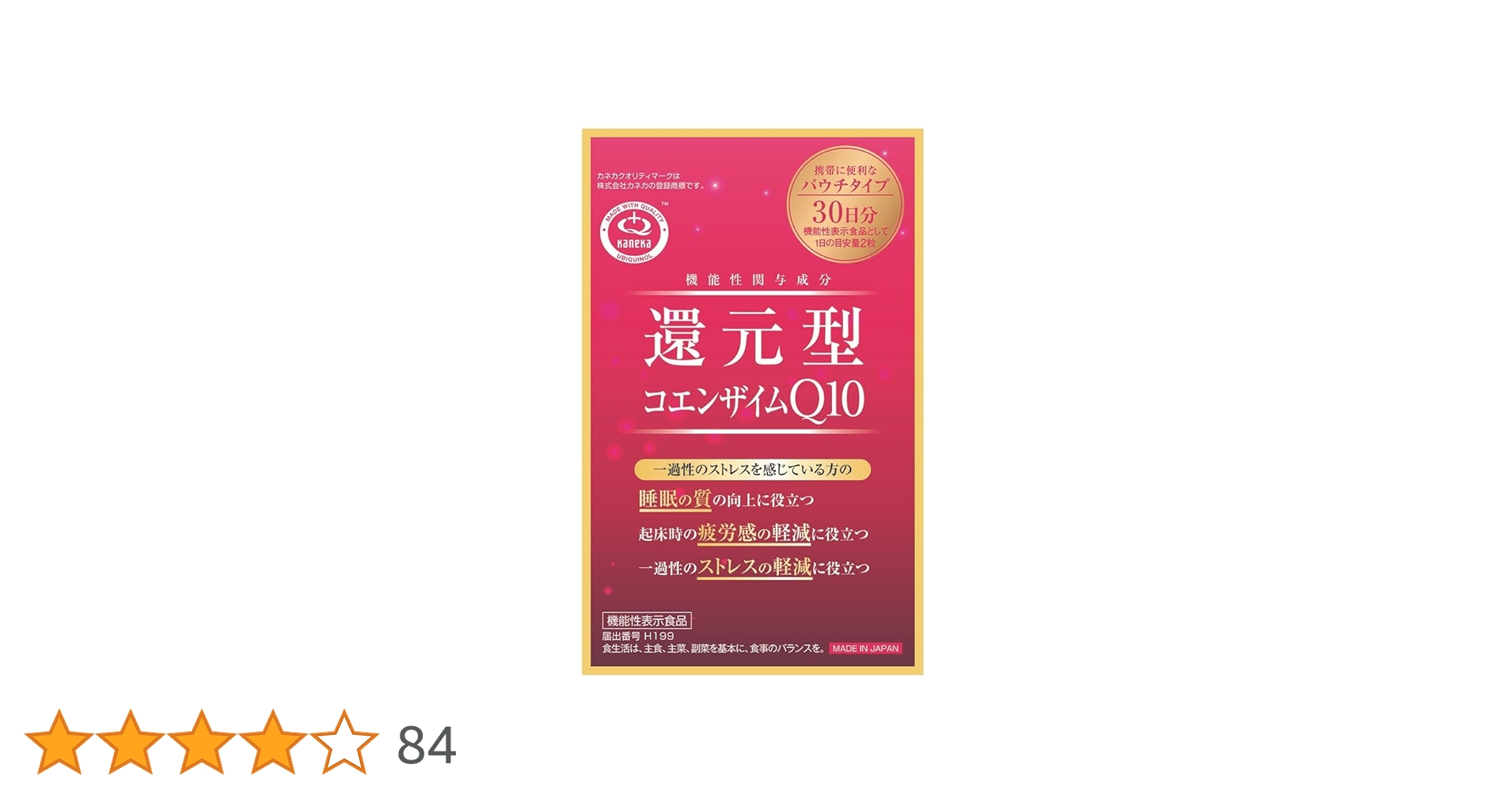 カネカ　還元型コエンザイムQ10 ３０日分　２０袋 ENERGY（エナジー）還元型コエンザイムQ10