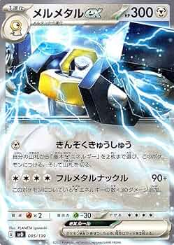 専用メルメタル30中古ソフトポケットモンスター ムーン 専用メルメタル30中古ソフトポケットモンスター ムーン 2025年