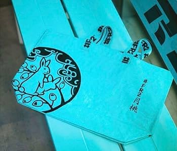 Amazon.co.jp: FR2 沖縄限定 月桃 エコバッグ せーの うさぎ S