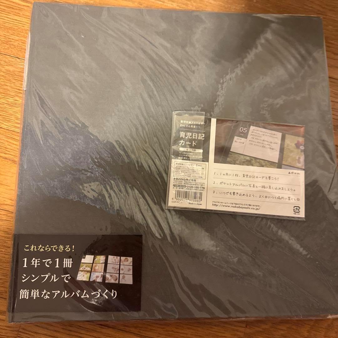 Emiさん考案 1年1冊イヤーアルバム 未使用】ナカバヤシ 1年1冊