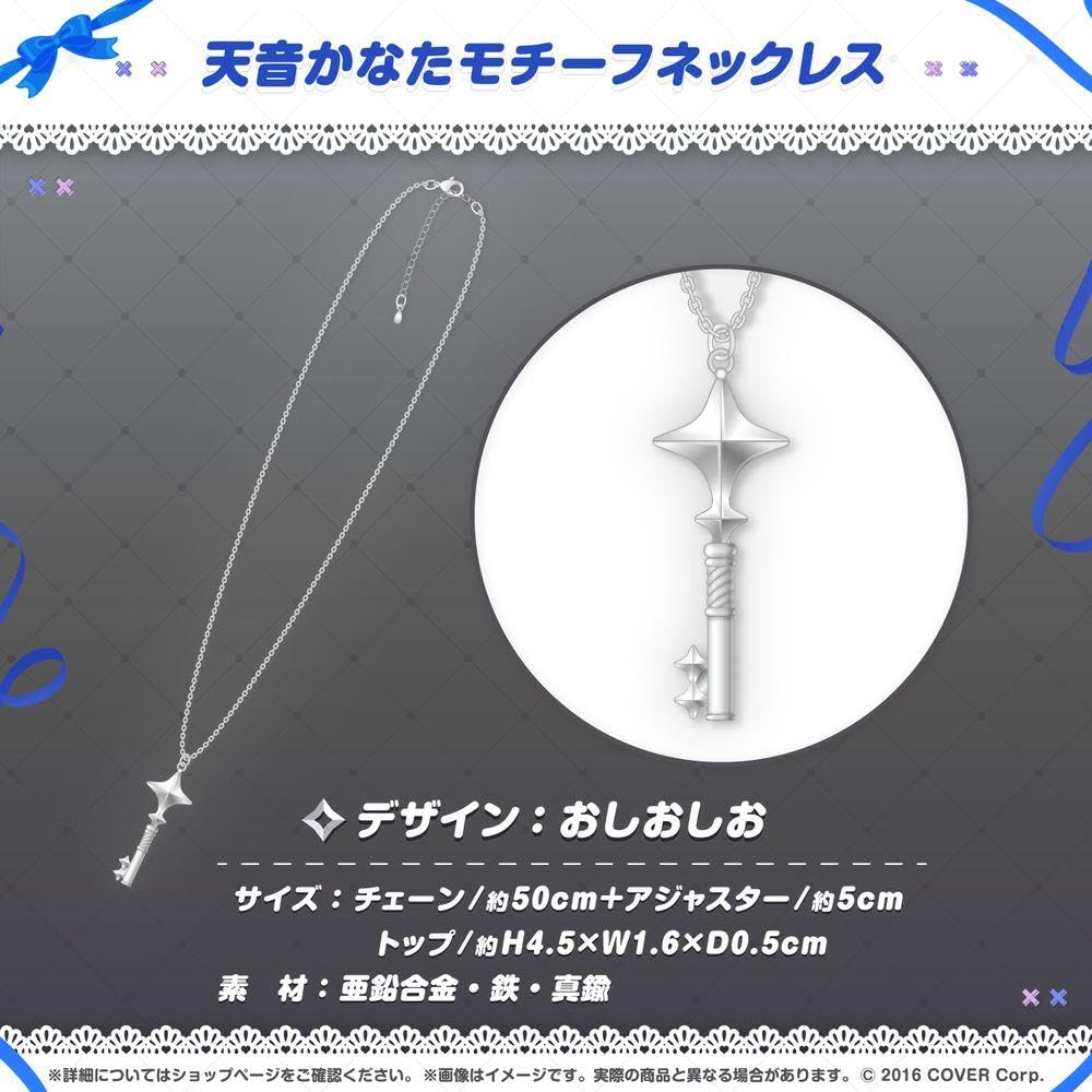 Amazon.co.jp: ホロ ライブ 天音 活動4周年記念 グッズのみ : おもちゃ 