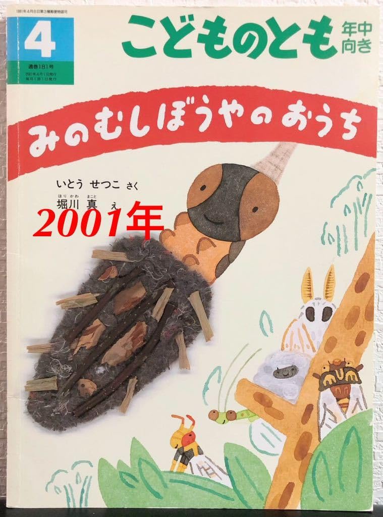 こどものための読み聞かせ えほんであそぼう 4(かぐやひめ/ゆきの女王/こうもり) bme6fzu こどものための読み聞かせ えほんであそぼう 4(かぐやひめ