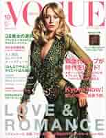 Amazon.co.jp: VOGUE NIPPON (ヴォーグ ニッポン) 2010年 10月号