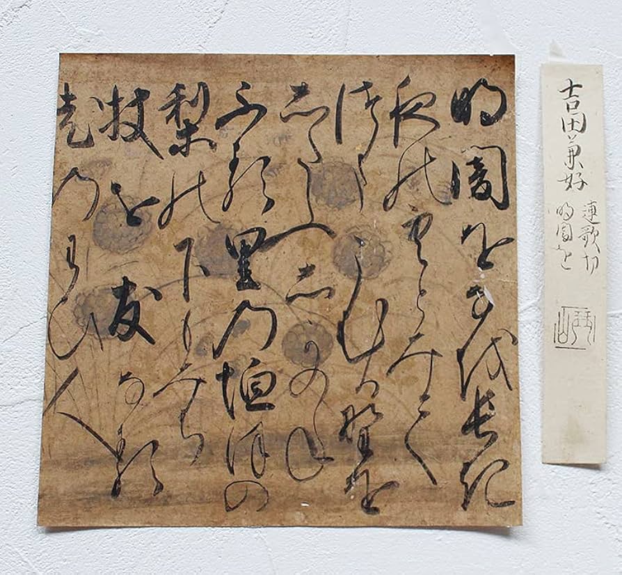 ◆清友／即中斎宗匠好物集◆　古書 ◇清友／即中斎宗匠好物集／監修・千宗左◇ 古書