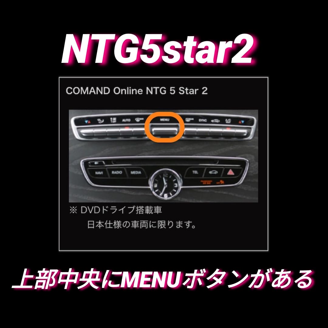 Amazon.co.jp: 【NTG5star2 V12】 ベンツ地図更新ソフト C S GLC V AMG