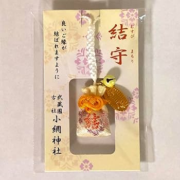 mikoさま 専用 Amazon.co.jp: 縁結びパワースポット!小網神社 結守(むすび