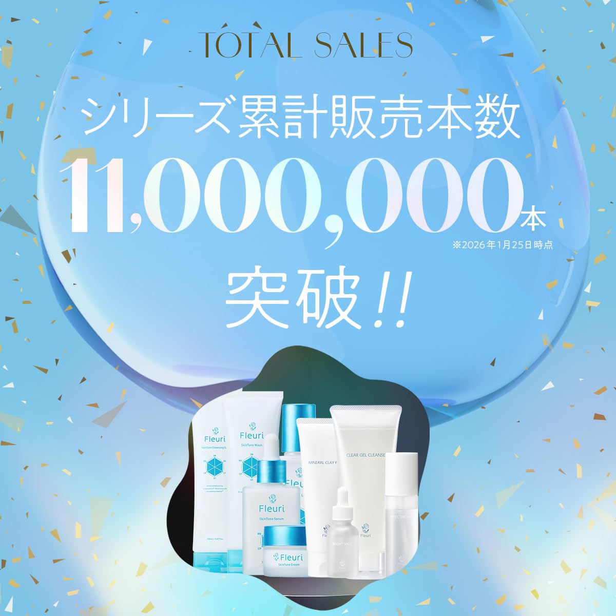Amazon | 【フルリ 公式】スキンチューンクレンジングジェル 150g