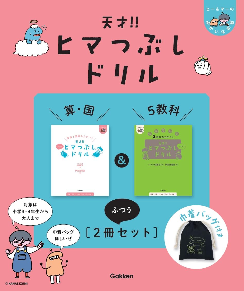 【あんどーなっつ】天才脳ドリル 9冊＋算数ラボ6冊セット あんどーなっつ様専用】天才脳ドリル 9冊＋算数ラボ6冊セット 【公式通販】