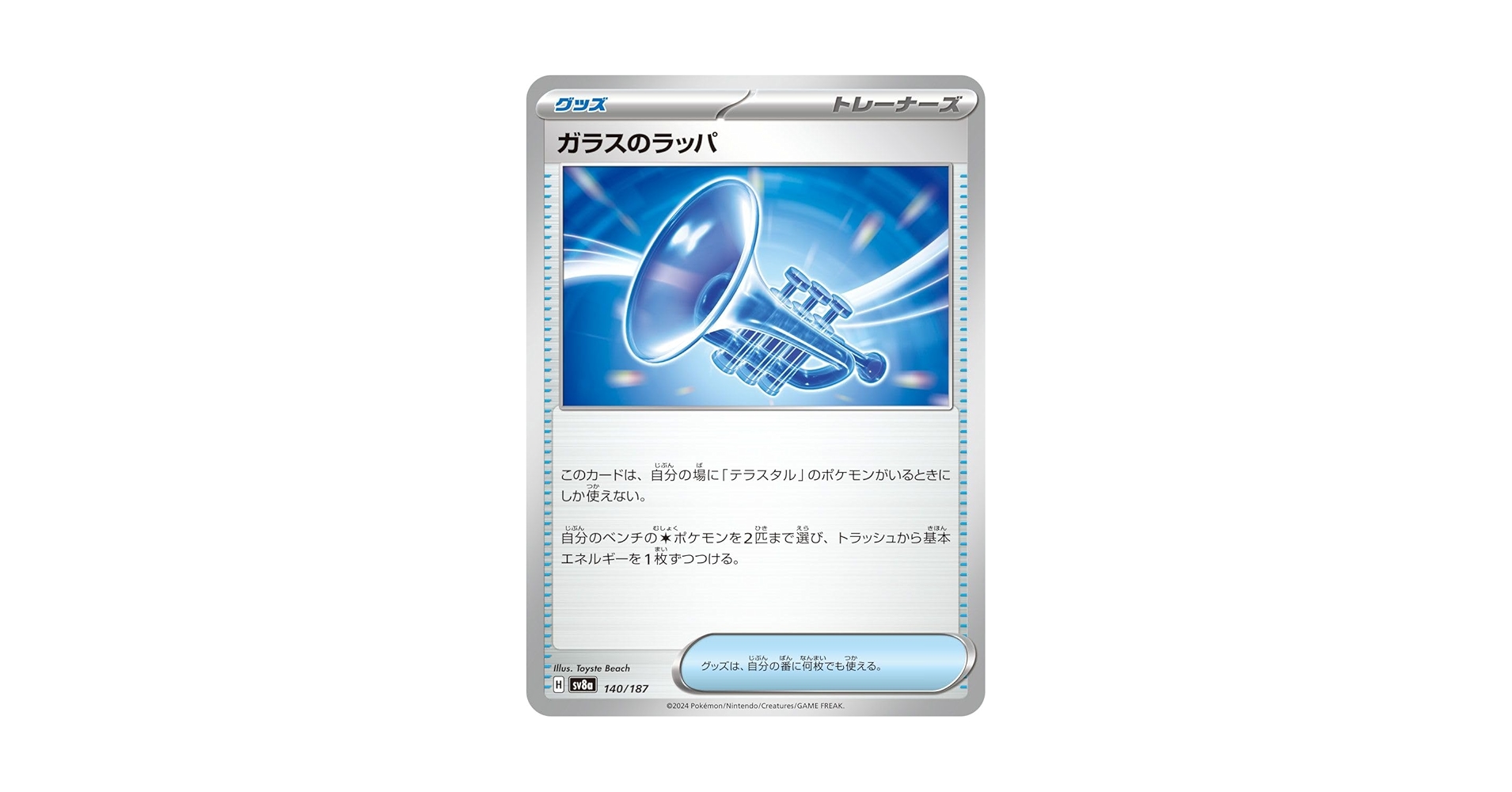テラスタルフェス Amazon.co.jp: ポケモンカードゲームSV sv8a ハイクラスパック