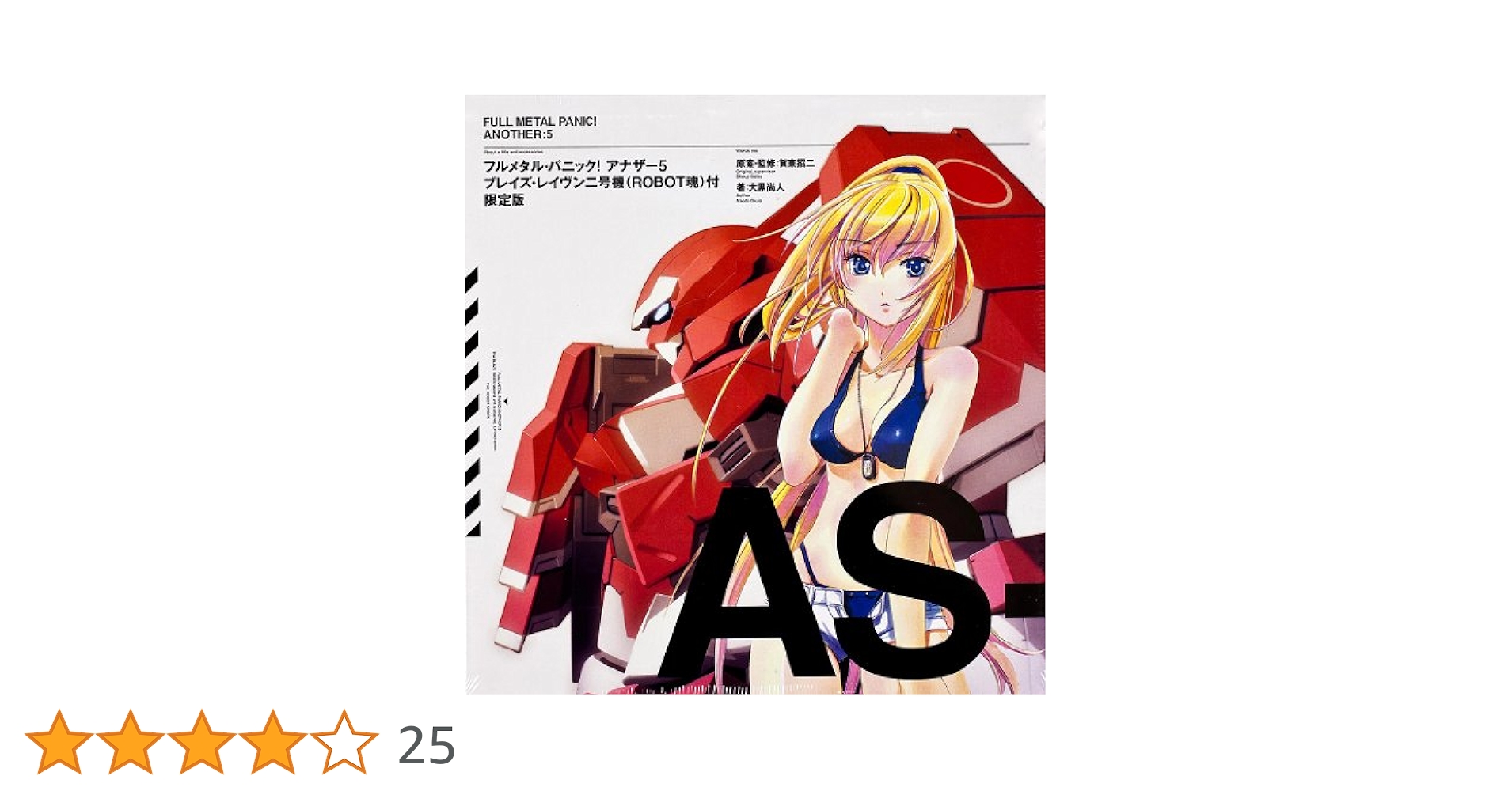 フルメタル・パニック! アナザー5 ブレイズ・レイヴン二号機(ROBOT魂)付… Amazon.co.jp: フルメタル・パニック! アナザー5 ブレイズ