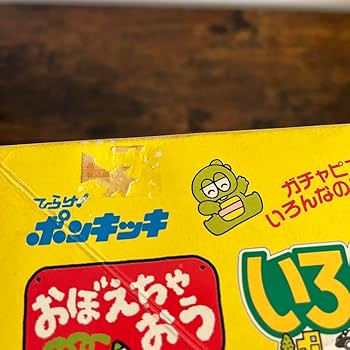 Amazon.co.jp: 昭和レトロ ひらけ！ポンキッキ いろんなのりもの