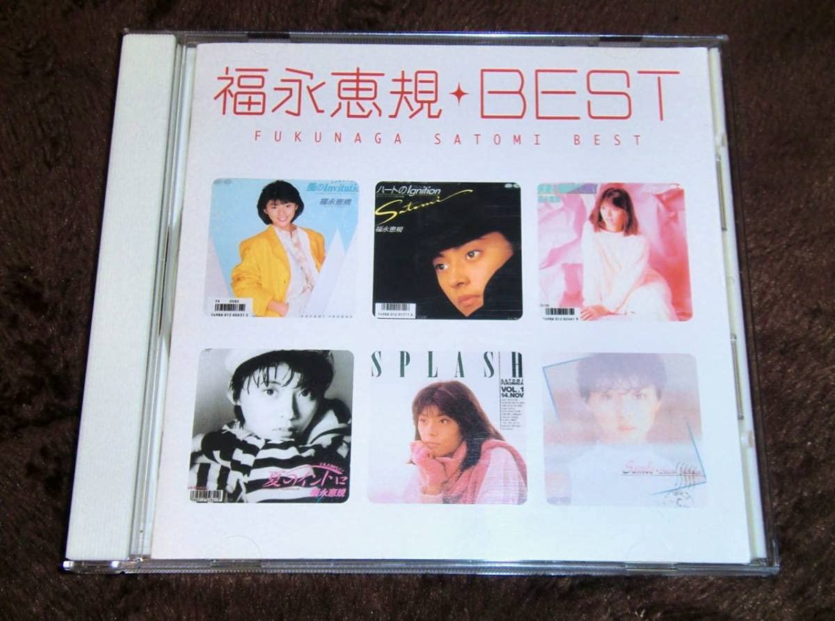 Amazon.co.jp: ◇ 福永恵規 【Myこれ！クション 福永恵規 BEST ベスト