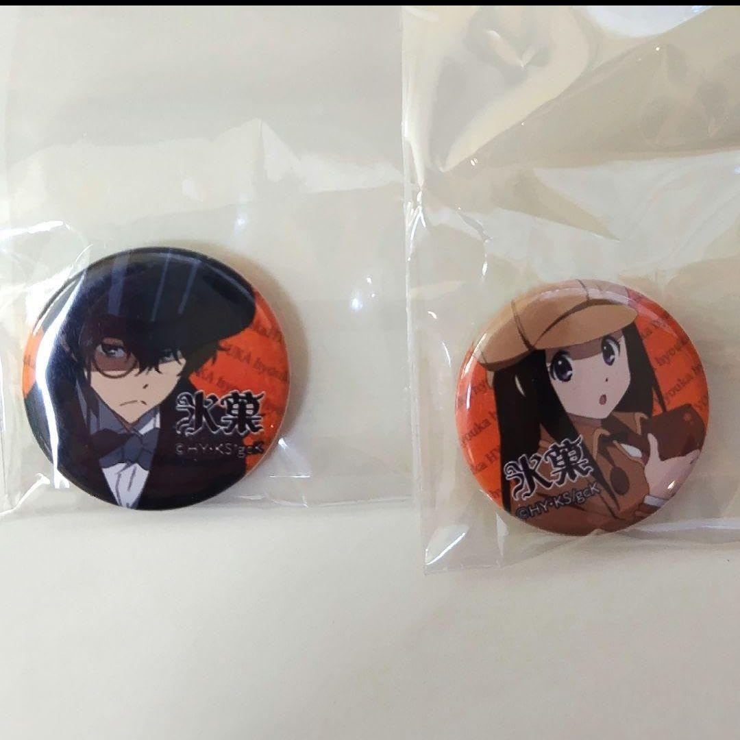 氷菓 折木奉太郎 缶バッジ Amazon.co.jp: 氷菓 千反田える 折木奉太郎 缶バッジ セット