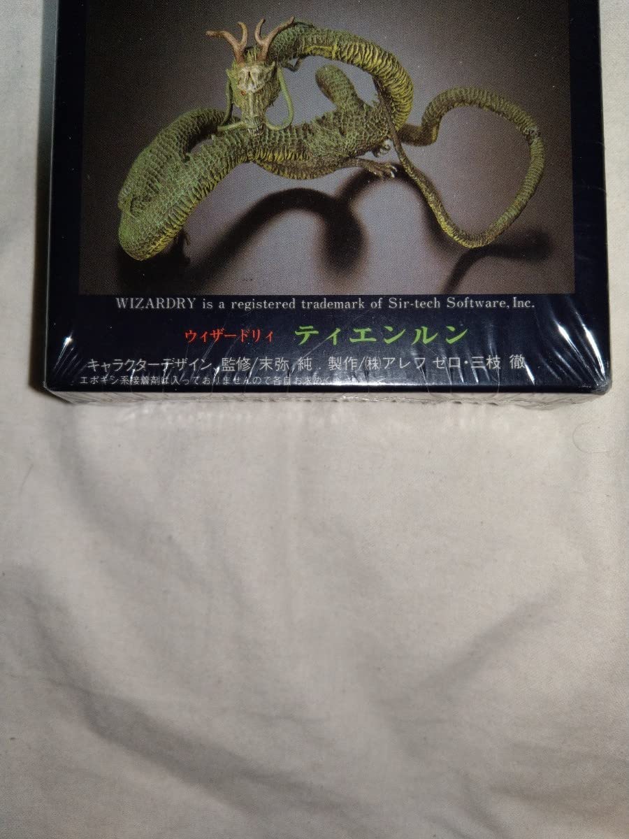 Amazon.co.jp: アオシマ ウィザードリィ ティエンルン メタル 