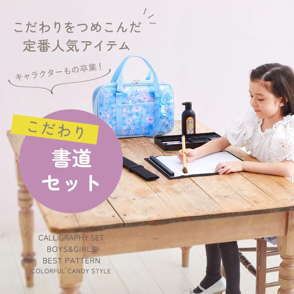 COLORFUL CANDY STYLE 書道セット 女の子 小学生 呉竹 習字セット 小学校 ショルダーベルト付き Polka Dot Ribbon N2222810