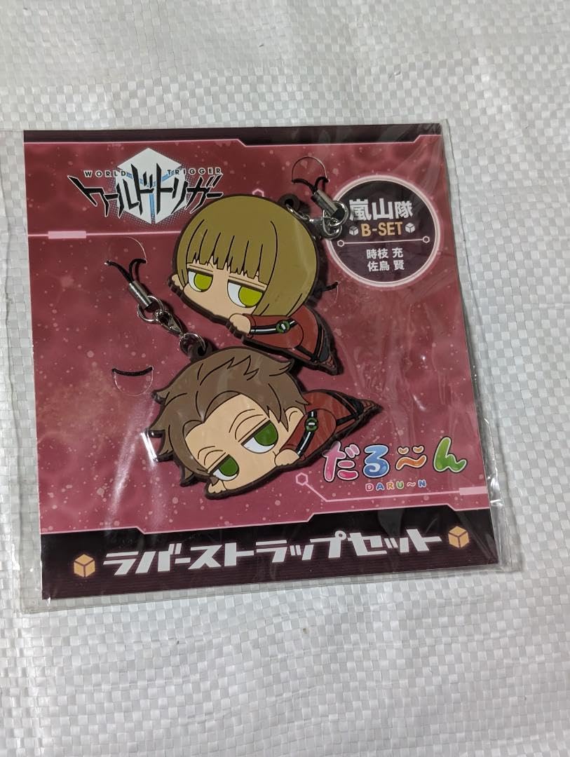 Amazon.co.jp: ワールドトリガー だるーんラバーストラップ