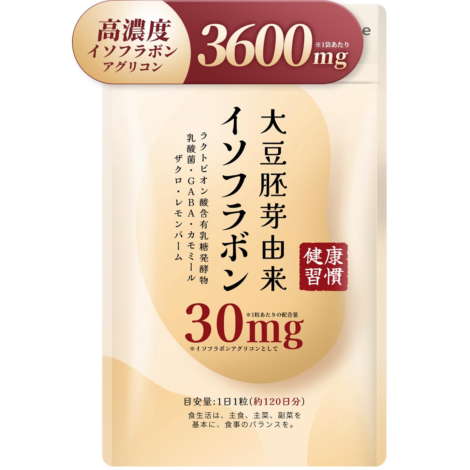 Herbase 大豆イソフラボン30mg 120日分 サプリ
