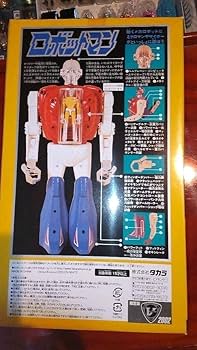 Amazon.co.jp: 復刻版 ミクロマン ロボットマン ブラック