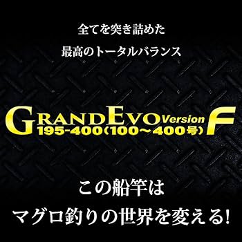 Amazon | ゴクスペ(Gokuspe) Grand Evo Version-F 195-400 IGガイド Amazon | ゴクスペ(Gokuspe) Grand Evo Version-F 195-400 IGガイド