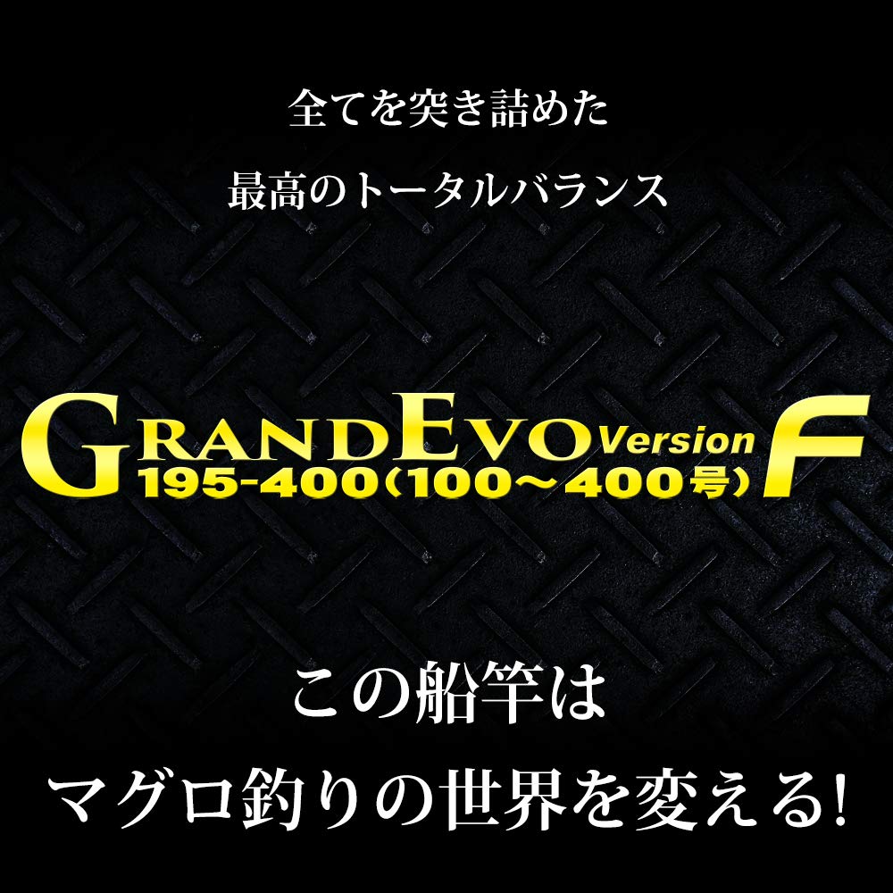 GRAND Evo VersionF 195-400(100〜400号) Amazon | ゴクスペ(Gokuspe) Grand Evo Version-F 195-400 IG