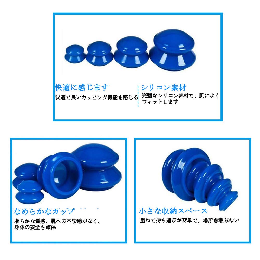 Amazon | Saiying カッピング 吸い玉 お試し 計4個セット シリコン