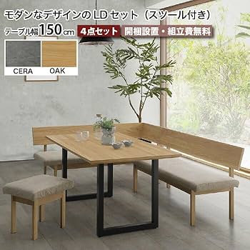ダイニングテーブル Rena Amazon｜ダイニング セット L字型 リビングダイニングセット
