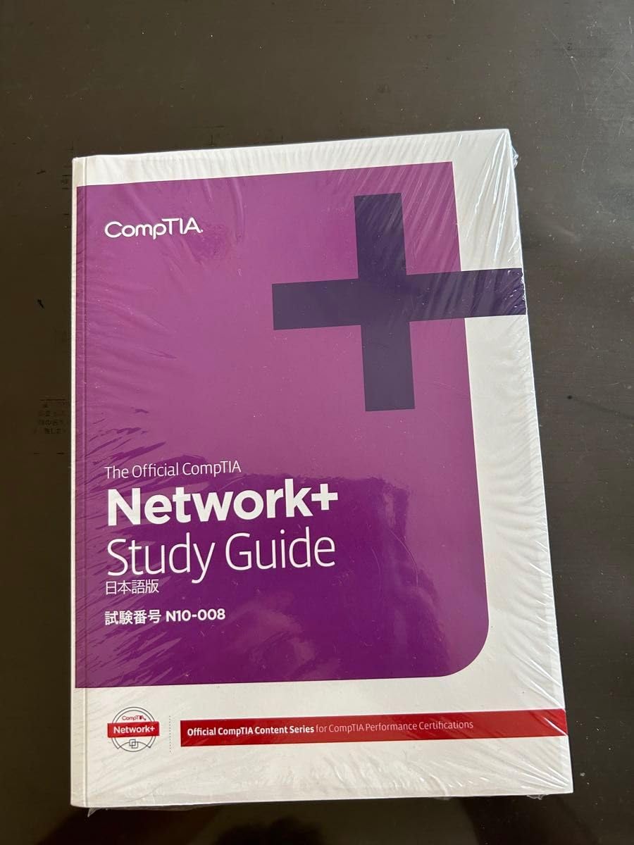CompTia Network＋ N10-008 study guide日本語版
