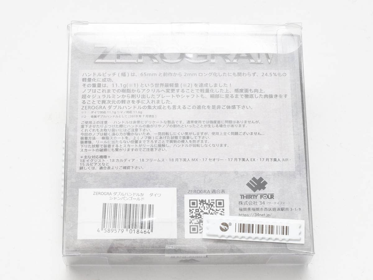 Amazon.co.jp: 未使用品34 ゼログラハンドル4 ダイワ用 シャンパン 