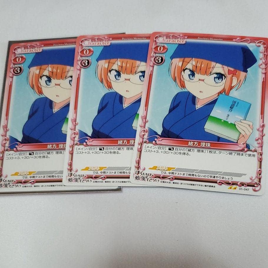 プレシャスメモリーズ ぼくたちは勉強ができない！ 緒方理珠 直筆サイン