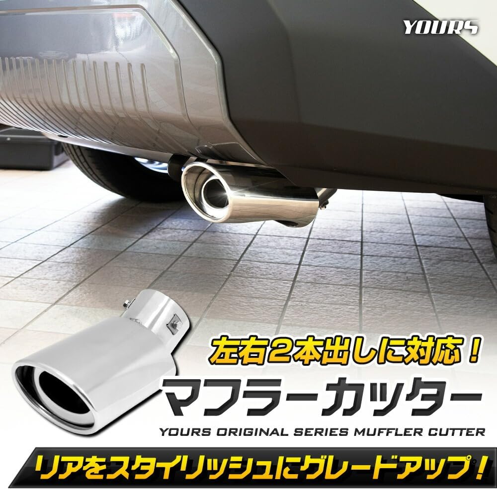 Amazon | YOURS(ユアーズ) 新型 60系 RAV4 AXAN64 適合 マフラー