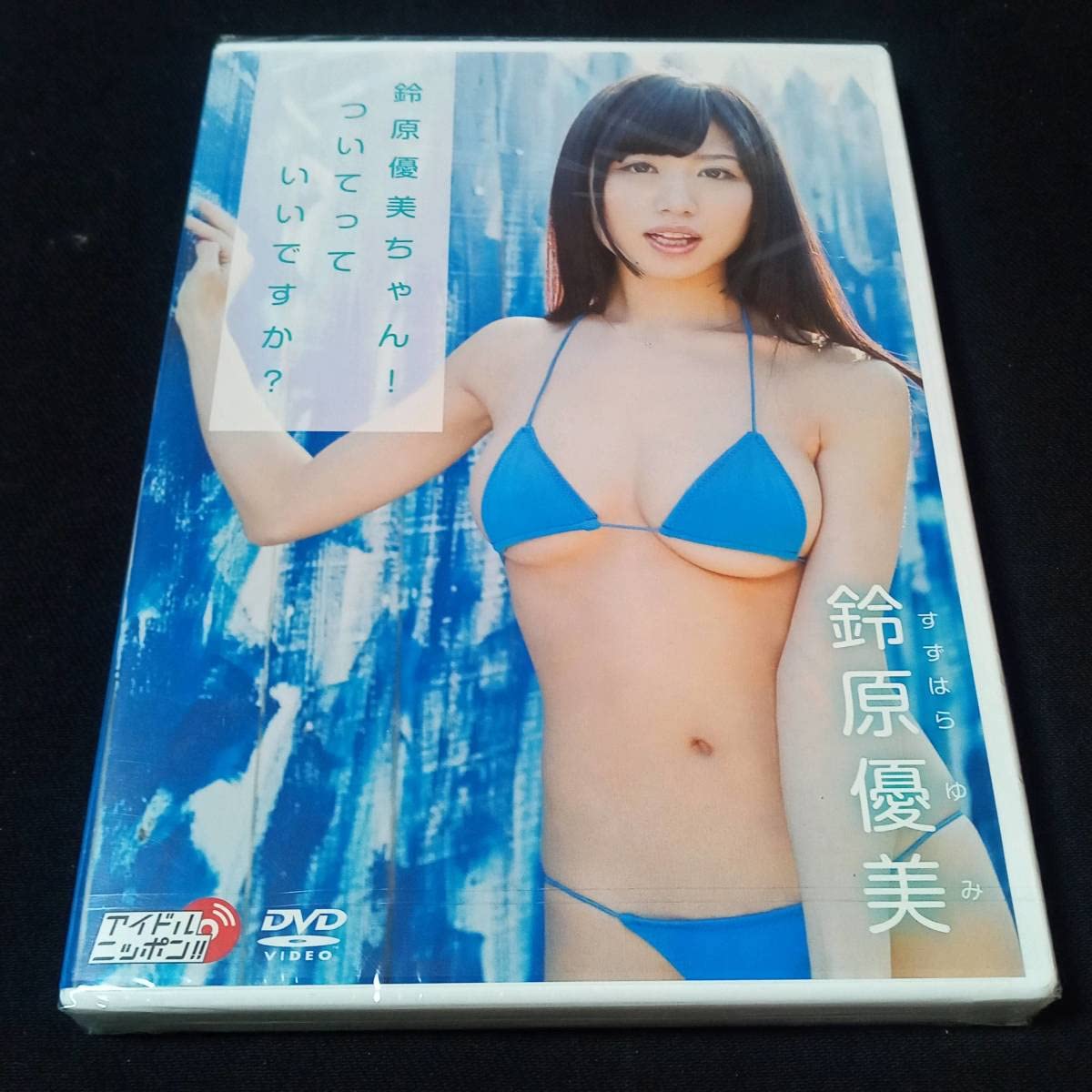 鈴原優美エロい画像 