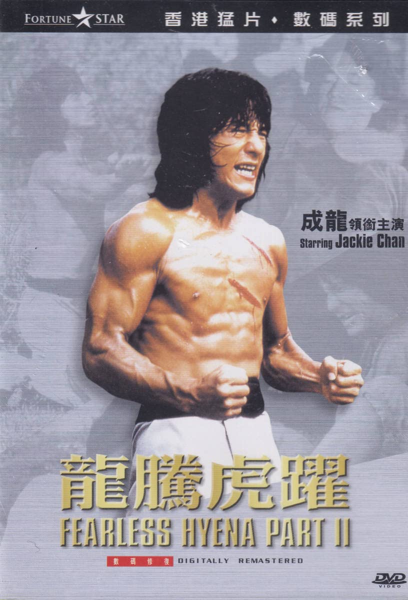 龍の夢 龍的夢想 ジャッキー・チェン 龍の夢 龍的夢想 ジャッキー・チェン ジャッキー・チェン 龍の夢