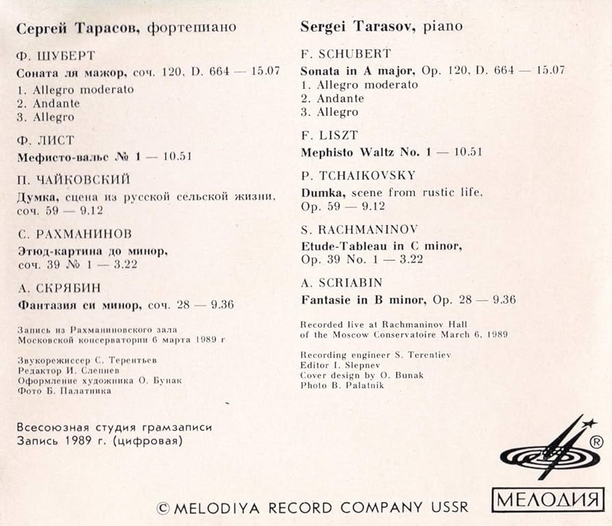 Amazon.co.jp: 廃盤超希少 MELODIYA 初期盤 セルゲイタラソフ