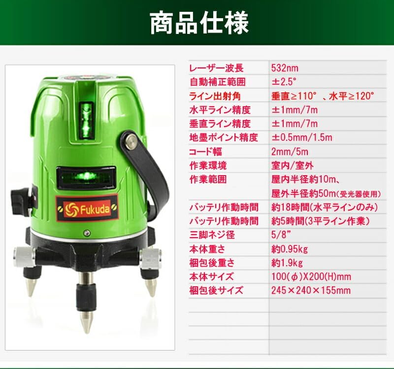 EK-269GJ墨出し器+エレベーター三脚38cmセット PSE認証☆FUKUDA 福田