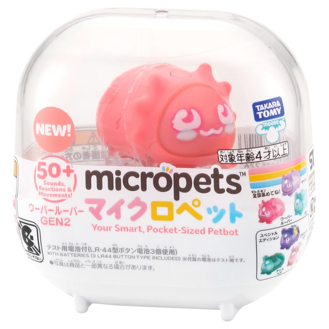 Amazon | タカラトミー(TAKARA TOMY) マイクロペット GEN2