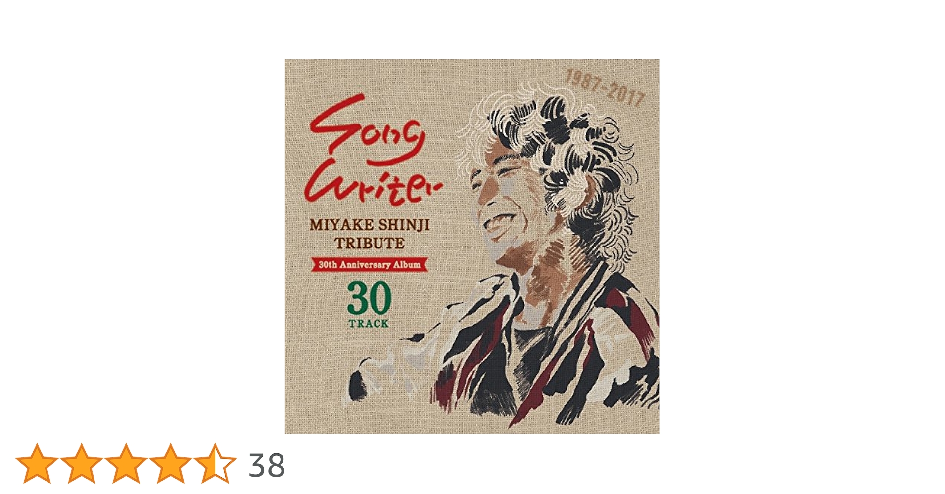 Amazon.co.jp: 三宅伸治デビュー30周年トリビュートアルバム