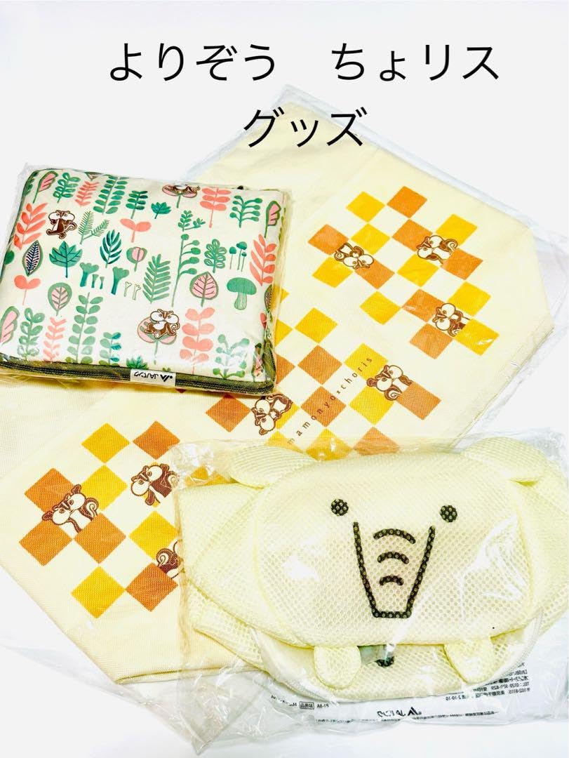 Amazon.co.jp: JAバンクキャラクター ちょリス よりぞう グッズ : おもちゃ