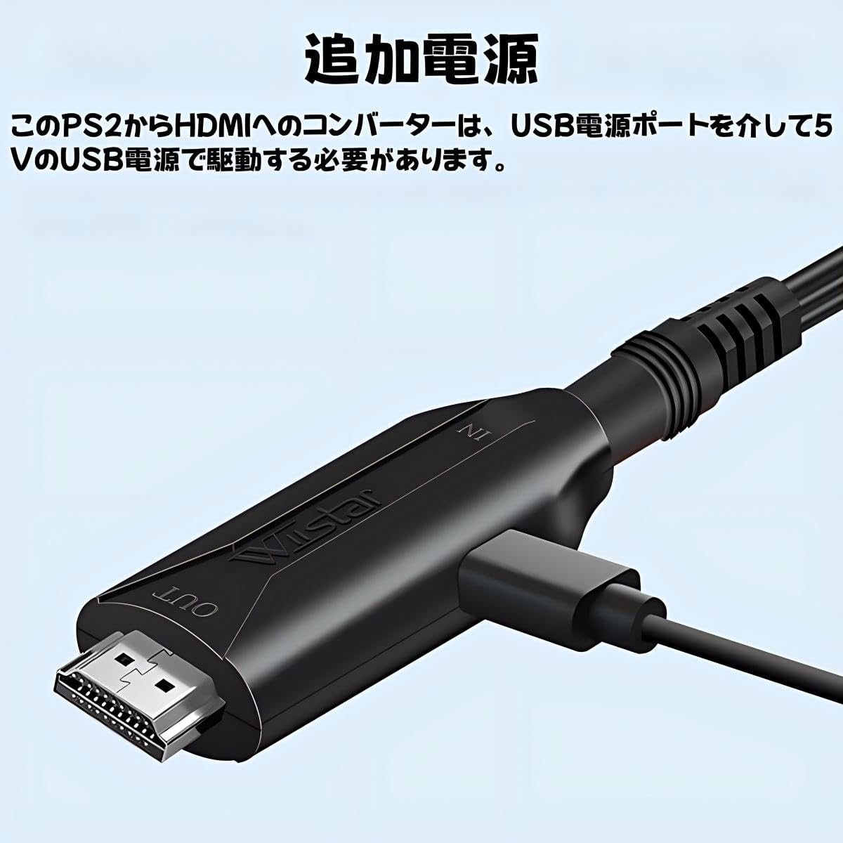 Amazon.co.jp: PS2 HDMI 変換アダプター プレステ 2 HDMI に対応した