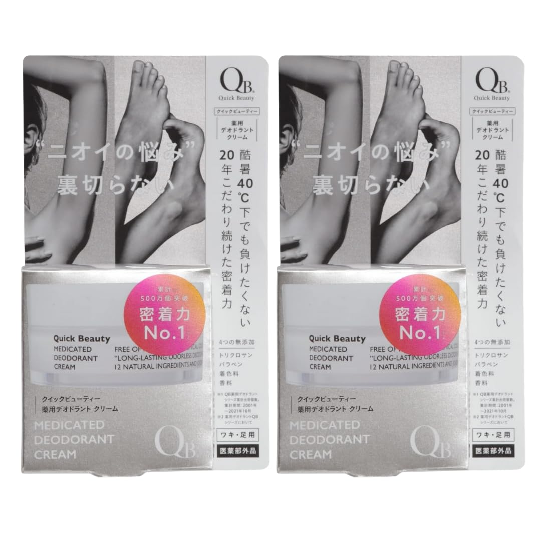 Amazon.co.jp: QB 薬用デオドラントクリーム 30g 40C 脇 わきが