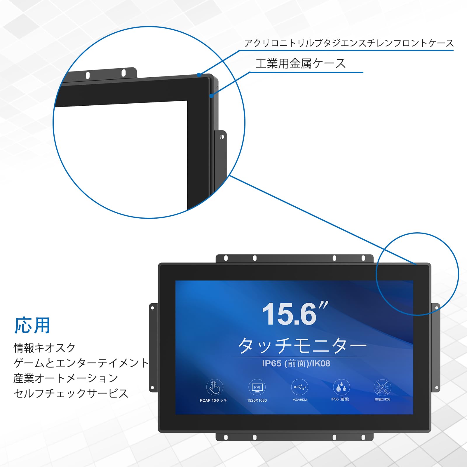 Amazon.co.jp: GreenTouch 高輝度 15.6インチ 産業用屋外オープン