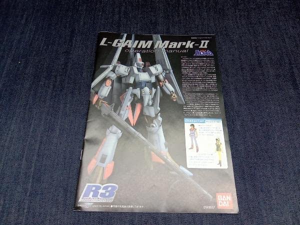 Amazon.co.jp: 1/100 R3 重戦機エルガイム Mk-Ⅱ (08-08-16