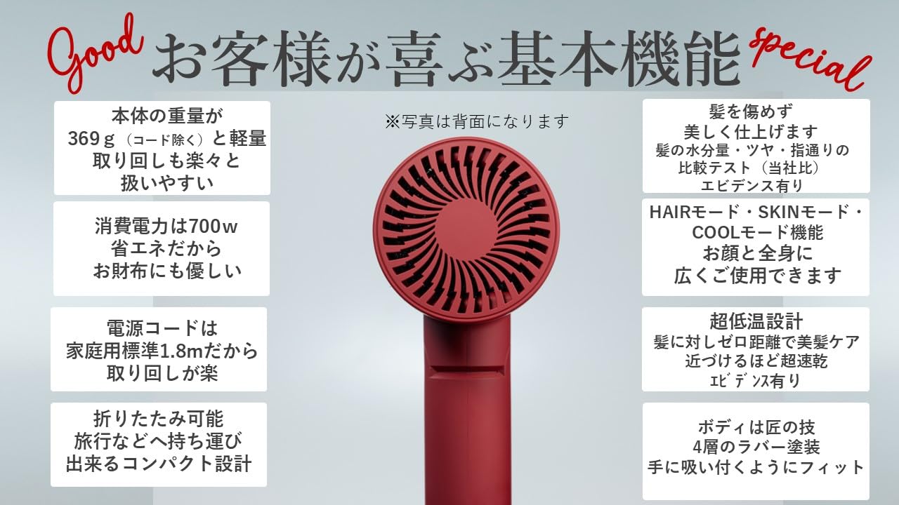 MAGAMI極低温コラーゲンNIR機能700wドライヤー