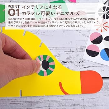 計30作品【制作・巧緻性10課題】完全習得キット Amazon.co.jp: DJECO ジェコ スレディング 3Dアニマルズ 工作