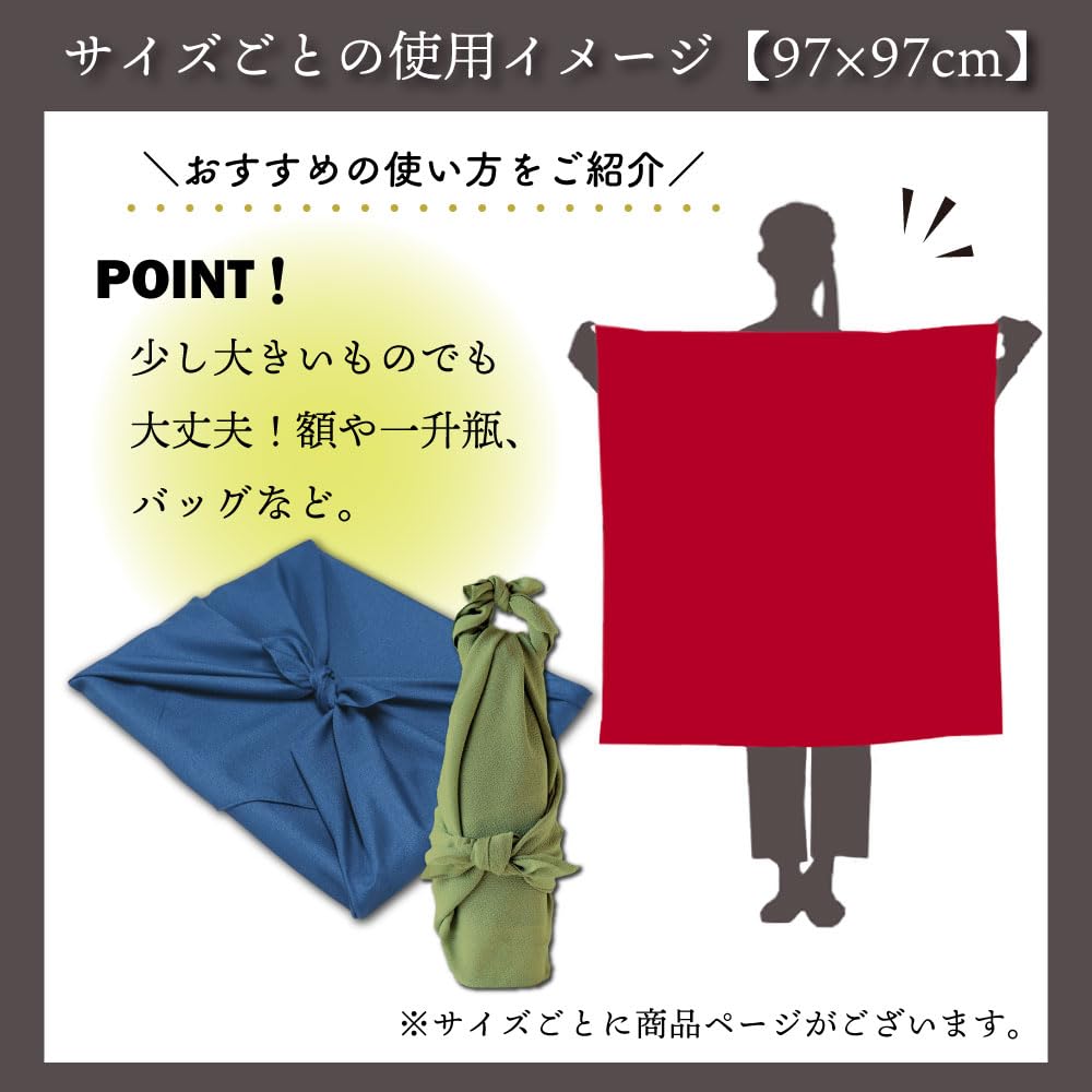 Amazon.co.jp: のれん工房 風呂敷 大判 ふろしき 日本製 97×97cm 無地